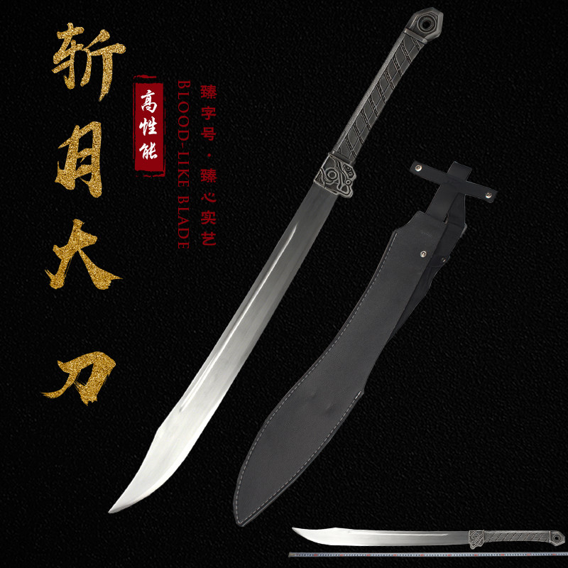 牛尾大刀长款龙泉一体高锰钢户外刀剑