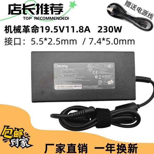 TX9x8ti230W电源群光只换不修