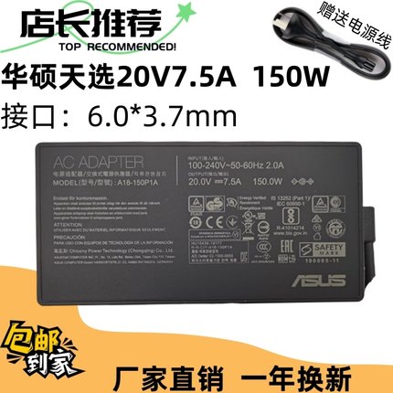 适用于华硕飞行堡垒7电源FX95D VX60G适配器20V 7.5A充电线150W