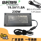 台达华硕微星蓝天地球人神舟Z7 G8升级电源19.5V11.8A适配器230W