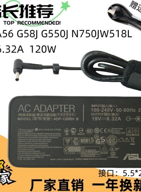 超薄华硕120w笔记本ZX50JX 飞行堡垒 FX50电源适配器19V 6.32A