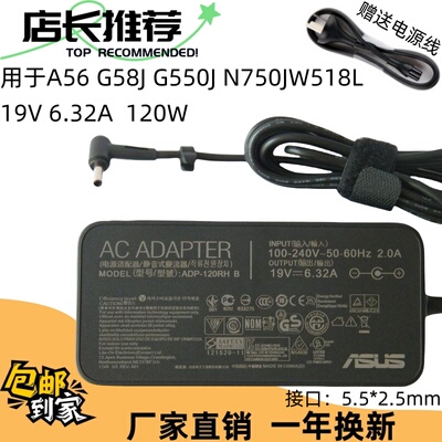 华硕电源适配器只换不修19V6.32A