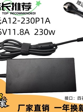 群光A12-230P1A机械革命PX780四孔接口19.5V11.8A机械师230w