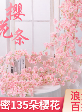 仿真樱花花藤空调管道房顶长条吊顶室内装饰塑料花条藤条缠绕垂吊