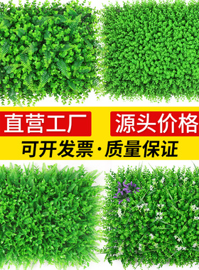 绿植墙仿真植物墙面装饰背景花墙客厅假草皮人造塑料草坪阳台门头