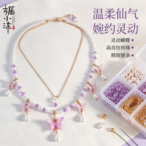 桭小沫烟络软璎珞手工项链项圈diy材料包汉服国风项圈颈圈梦幻紫