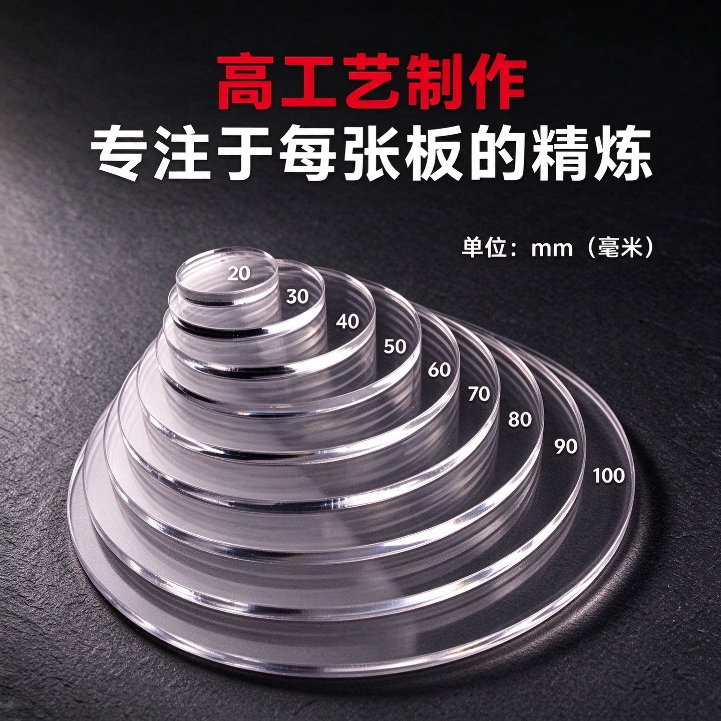 透明亚克力圆片diy手办底座塑料板蛋糕托盘钟表盘缸盖暴力熊底座