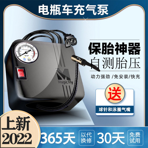 电瓶车电动车充气泵气筒48v60v72
