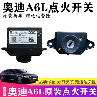 适用于05 奥迪A6LC6钥匙锁头点火开关模块钥匙门启动开关底座 11款