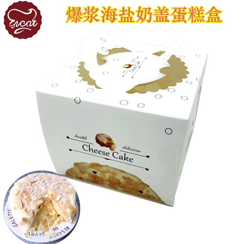 4寸/5寸爆浆海盐奶盖蛋糕盒芝士蛋糕盒西点手提烘焙带窗纸盒热卖|msdalam kategori pinggan mangkuk, set teh, Majlis teh/dengan sifar - dari Buy2taobao.com untuk memberikan perkhidmatan ejen Taobao profesional membeli