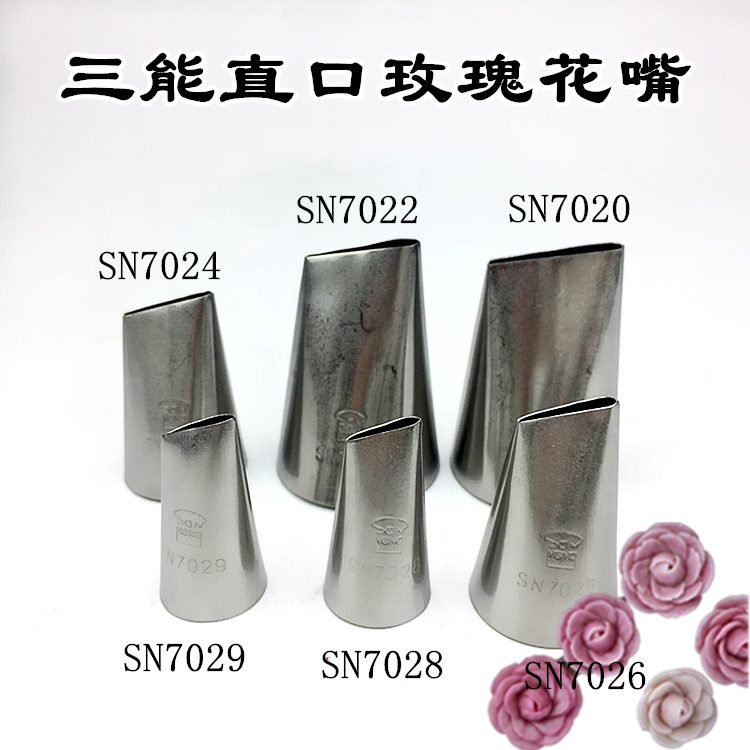 玫瑰花裱三能SN7022SN7024