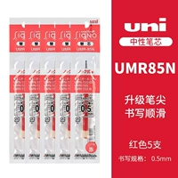 【Оригинальное ядро】 5 красных