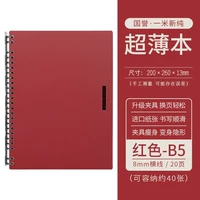 【One Mi New Pure】 B5 Red (включая 20 внутренних страниц)