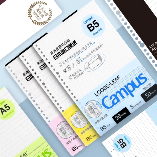 Япония Kokuyo Guoxu Campus Live Page A5b5a4
