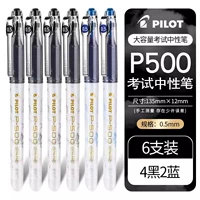 【Золотая ставка p500】 4 черный 2 синий