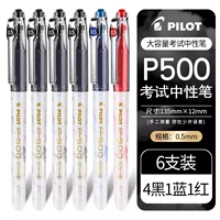 【Золотая марка p500】 4 черный 1 красный 1 синий