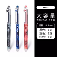 【P500】 1 черный 1 красный 1 синий