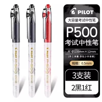 【Золотая ставка p500】 2 черный 1 красный