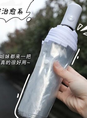 全自动小清新白色架子男女通用透明雨伞折叠透明伞三折伞手开伞
