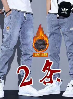 加绒牛仔裤男抽绳宽松紧束脚冬季带绒工装裤子加厚男士冬裤秋冬款
