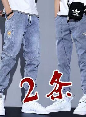 【两条装】哈伦牛仔裤男士韩版宽松松紧腰束脚潮流百搭直筒长裤男
