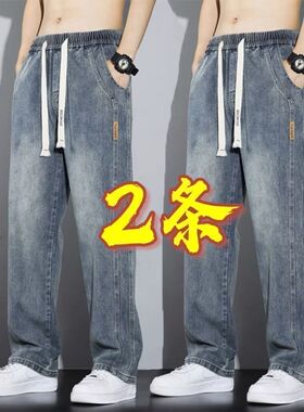 耐磨痞帅男士牛仔裤松紧腰宽松直筒阔腿休闲上班干活穿的裤子长裤