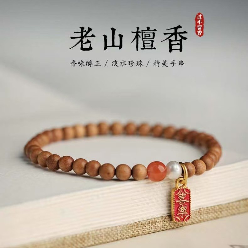 老山檀香手链芭比檀女士新款夏天单圈高档实用的礼物木质手串