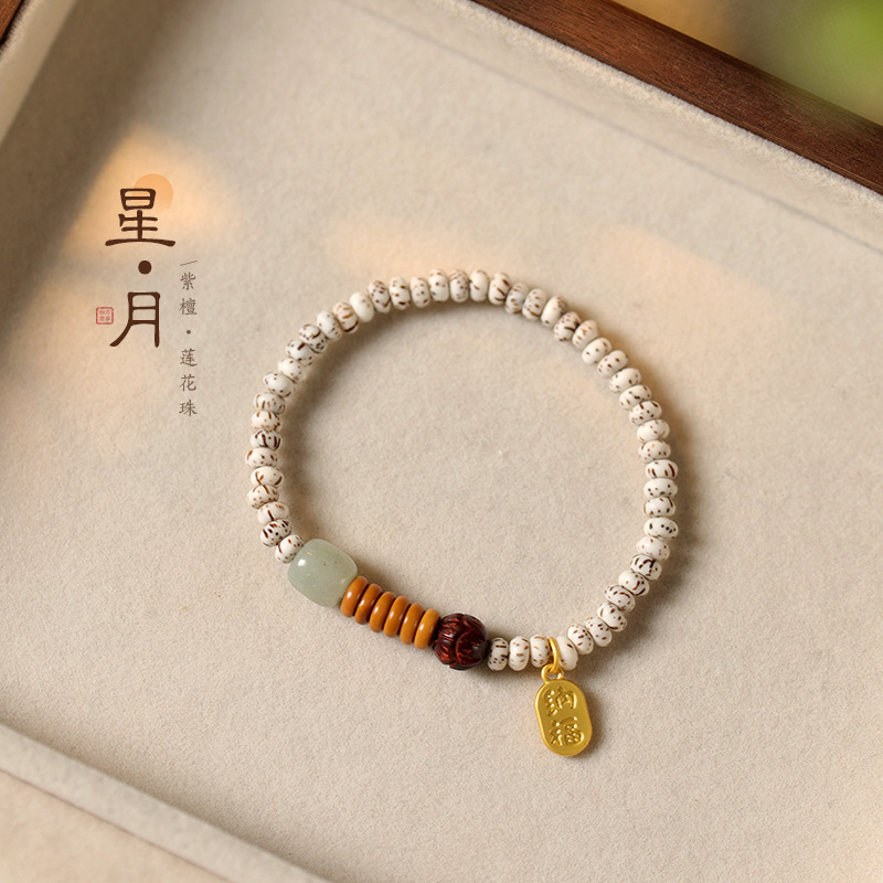 天然星月菩提手串佘太翠转运珠橄榄核隔片手链国风紫檀莲花珠细款