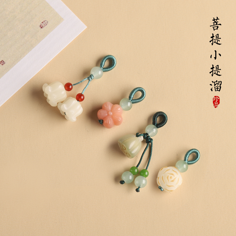 菩提梅花小花小提溜小坠子 diy女款手链项链桃木莲蓬铃兰花配饰