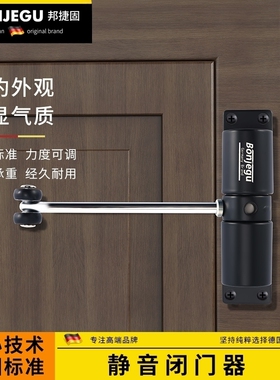 德国邦捷固简易闭门器关门器回弹欧式轻型家用可调静音磨砂哑光黑
