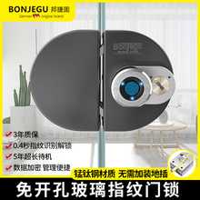 德国邦捷固玻璃门锁智能锁带钥匙免开孔办公室电子门锁指纹锁黑钛