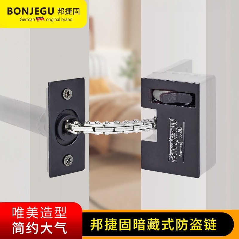 德国邦捷固防盗链酒店宾馆门链闩家用链门栓防盗门链锁磨砂哑光黑_虎窝淘