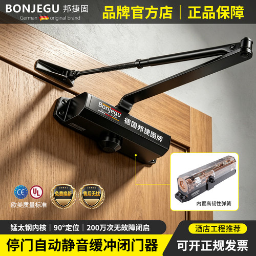 液压邦捷固闭门器缓冲