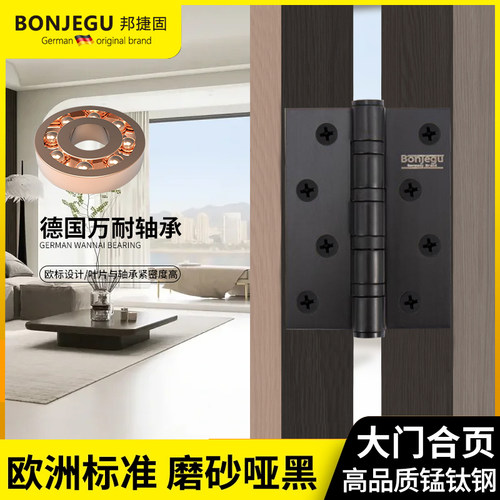 木门合页房门铰链消声