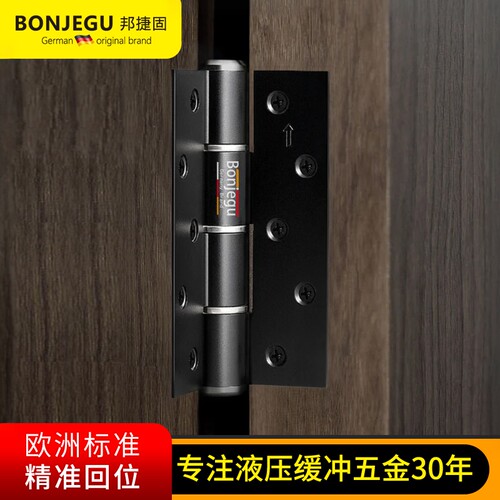 隐形门合页缓冲液压5寸哑黑