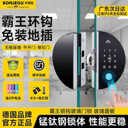 邦捷固指纹门锁智能黑