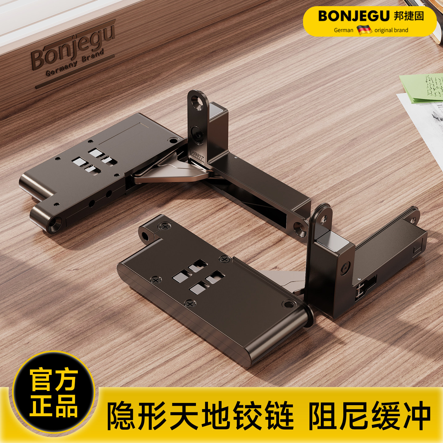 德国邦捷固天地铰链门铰三维调节合页隐藏高柜门木门液压阻尼缓冲