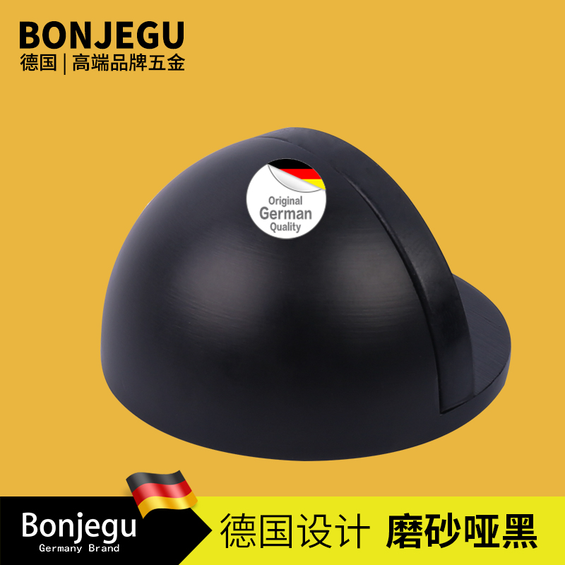 德国bonjegu固门防撞磨砂哑光