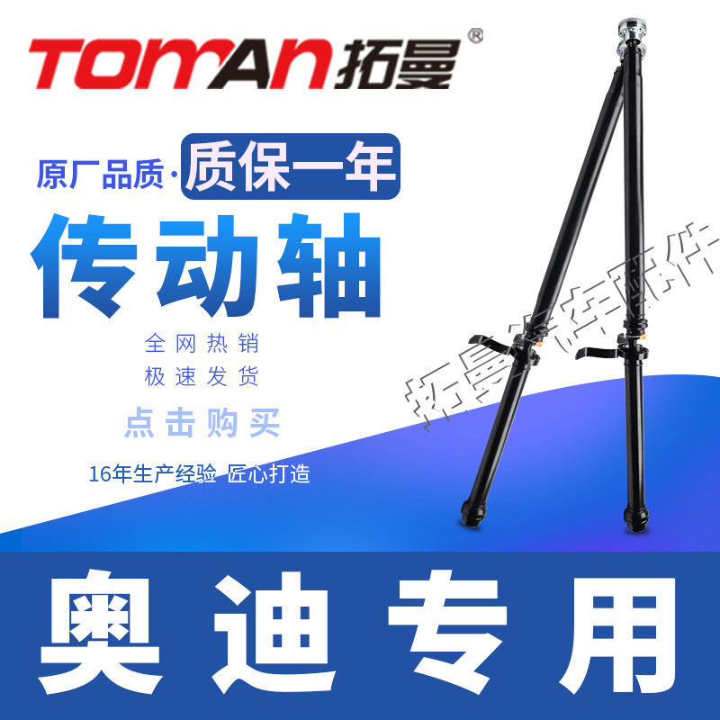 适用奥迪Q7 A8 D4传动轴总成汽车前后悬挂推进器轴底盘半轴配件