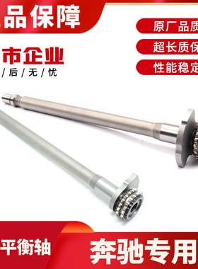 适用于奔驰C180E300CLK200GLK260S350ML400R500发动机曲轴平衡轴