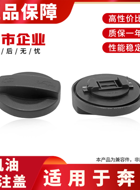 适配奔驰C200 E300GLK260GLC300R400ML450SL500发动机机油口盖子