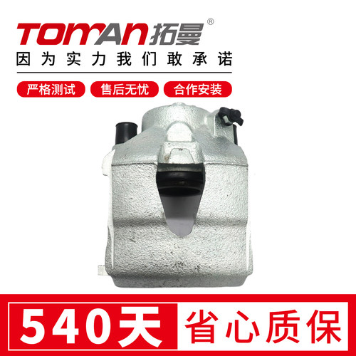 适用于大众桑塔纳夏朗宝来途观蔚领帕萨特领驭B5刹车分泵制动卡钳