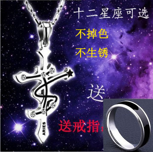 十二星座十字架钛鋼項鏈 女 男士韓版時尚吊墜潮男生長款挂件飾品在類目 飾品/流行首飾/時尚飾品新, 項鍊中 - 來自Buy2taobao.com提供專業的淘寶代購服務