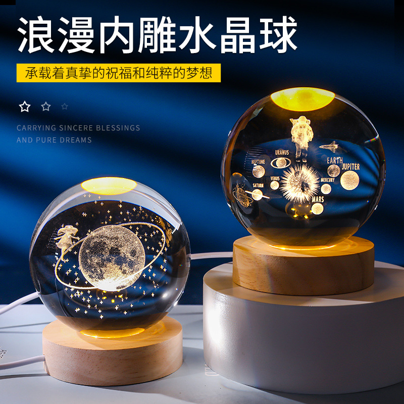 发光内雕水晶球小夜灯实木底座情侣女同学生日3d创意礼物装饰