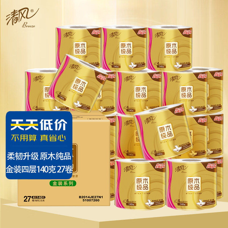 清风27卷4层原生木浆卷筒纸图片