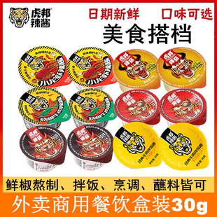 虎邦鲁西风味牛肉酱30gx12杯拌面下饭酱小罐香辣龙虾魔鬼辣椒酱