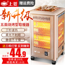 五面取暖器烧烤型烤火器小太阳电热扇家用四面电烤炉电暖气烤火炉