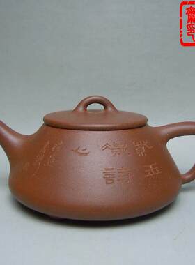 宜兴紫砂底槽清名家风全手工石瓢
