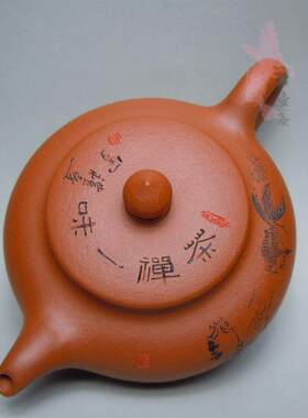 宜兴紫砂泡茶壶具毛国强高徒原矿朱泥【花楹】高工杨礼达