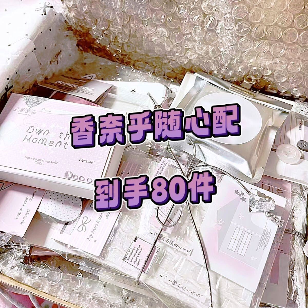 香奈乎随心配鬼灭之刃可爱小卡明信片卡片贴纸生日简约系生日礼物